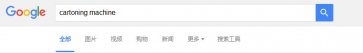 裝盒機(jī)英語怎么說？裝盒機(jī)英文翻譯。